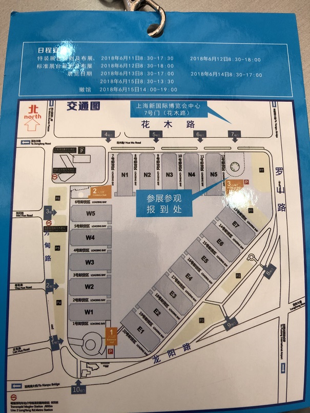 2018中国