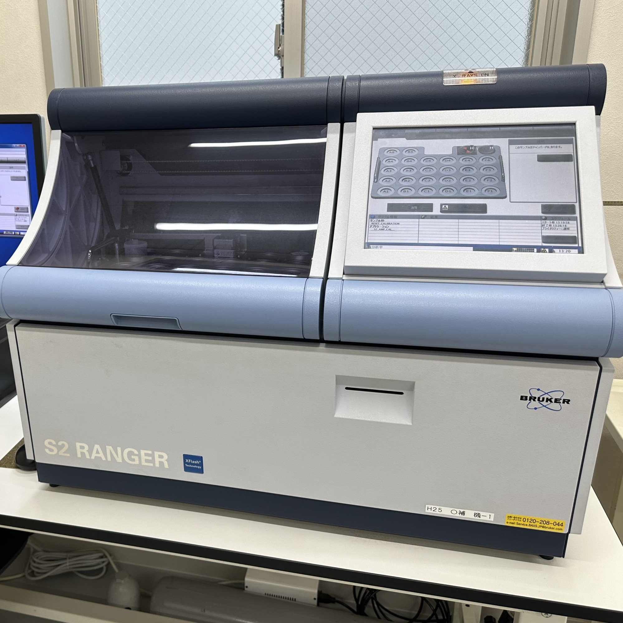 蛍光X線分析装置