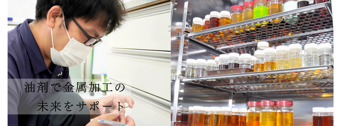 エバーケミカル工業株式会社